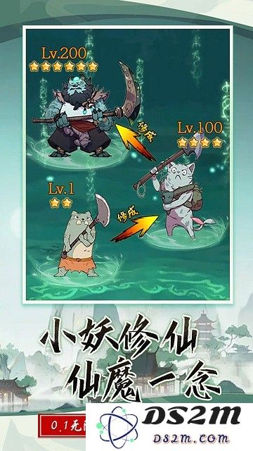 西游修仙记官方版下载