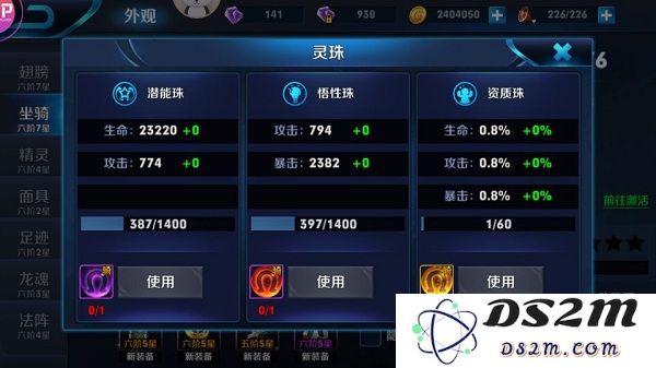 魂之刃巨龙城堡玩法说明