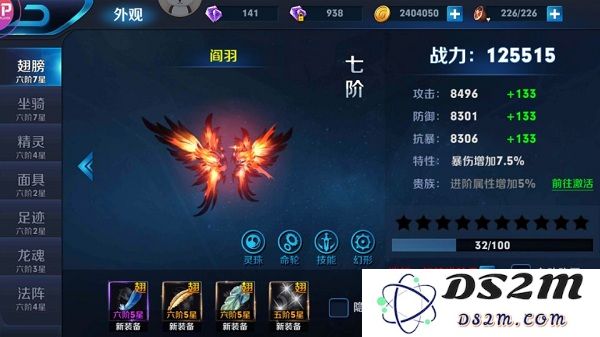 魂之刃巨龙城堡玩法说明