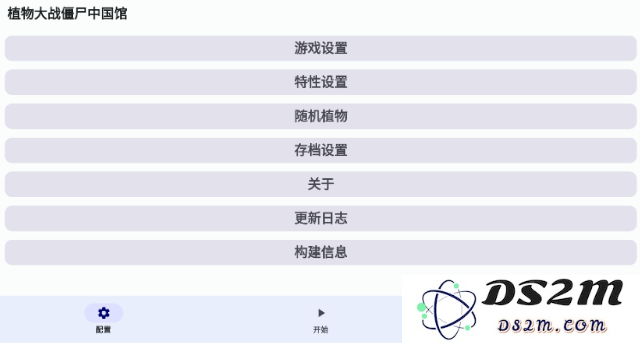 植物大战僵尸中国馆手机版玩法教程
