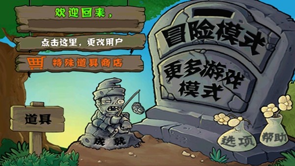 植物大战僵尸中国馆手机版随机植物 v2024.05.01 安卓中国版 0