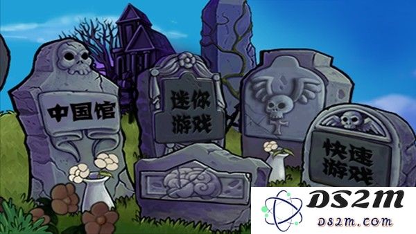 植物大战僵尸中国馆pvz游戏