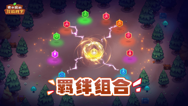 史小坑的花前月下游戏 v1.6.3 安卓版 2