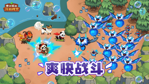 史小坑的花前月下游戏 v1.6.3 安卓版 3