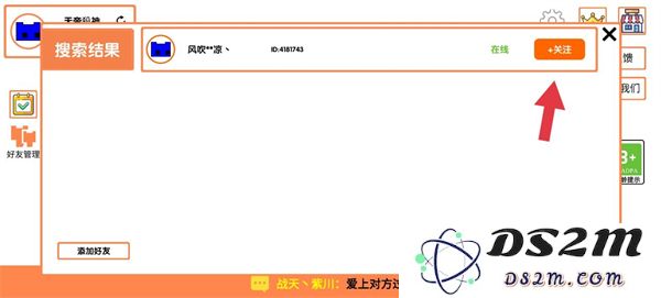 Pico Park加好友方法