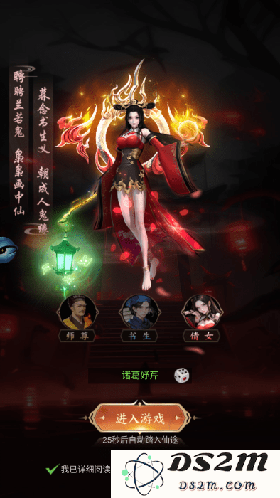 凡人御灵传免费下载