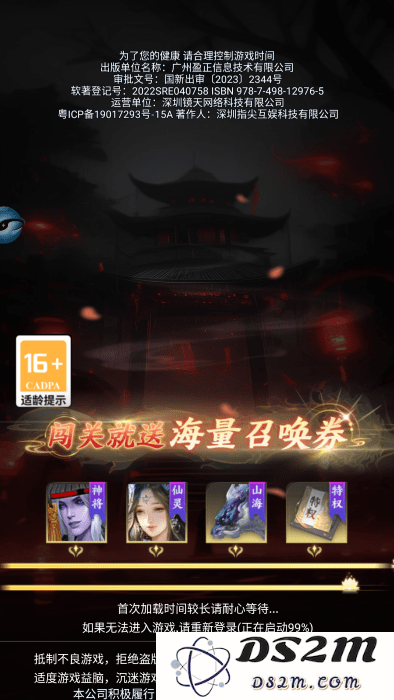 凡人御灵传免费下载
