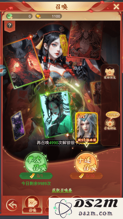 凡人御灵传免费下载