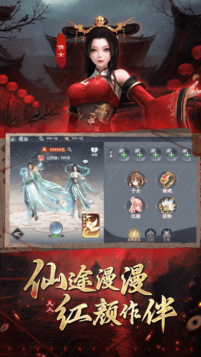 凡人御灵传手游 v1.0.3 安卓版 0