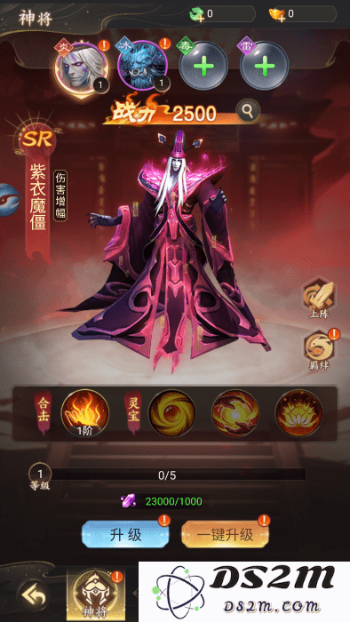 凡人御灵传免费下载