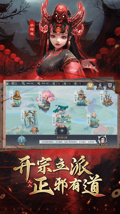 凡人御灵传手游 v1.0.3 安卓版 4
