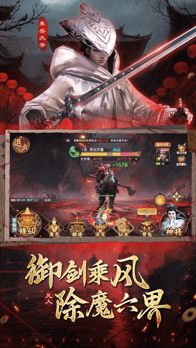凡人御灵传手游 v1.0.3 安卓版 2