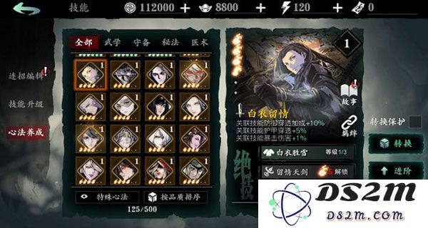 影之刃3心法技能教程