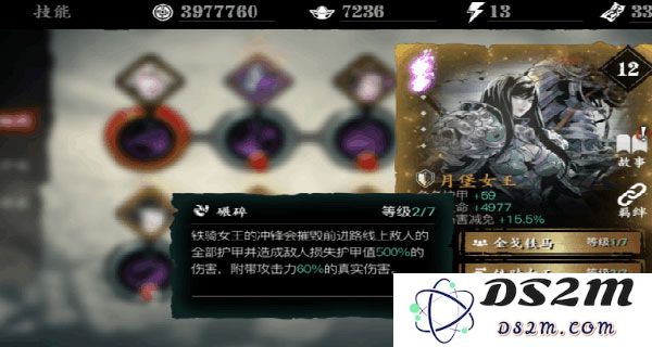 影之刃3心法技能教程