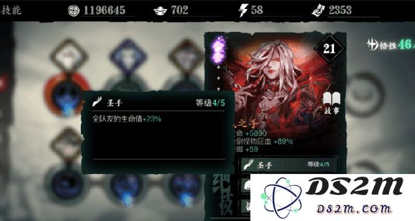 影之刃3心法技能教程