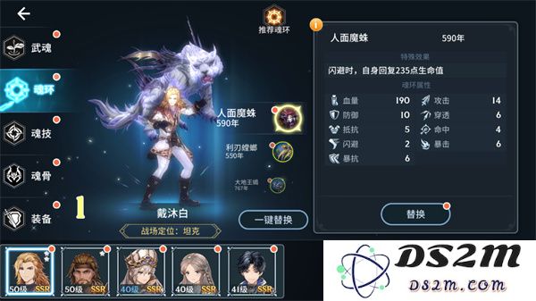 斗罗大陆斗神再临魂环攻略