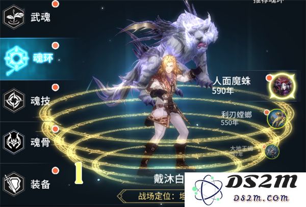 斗罗大陆斗神再临魂环攻略
