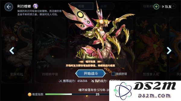 斗罗大陆斗神再临魂环攻略