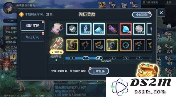 斗罗大陆斗神再临新手成长攻略