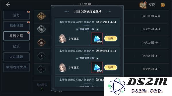 斗罗大陆斗神再临钻石白嫖攻略