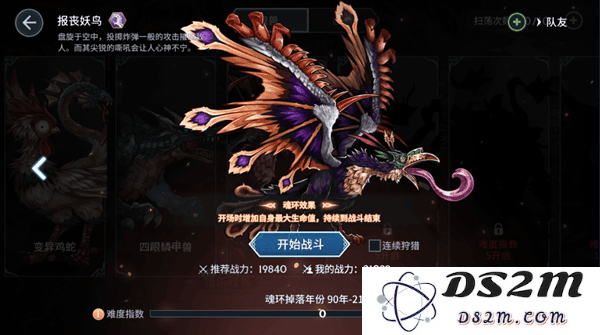 斗罗大陆斗神再临魂兽猎杀攻略