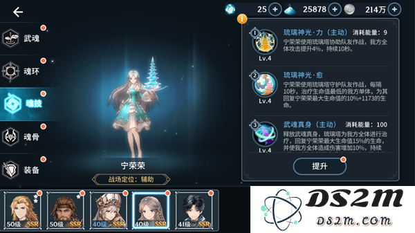 斗罗大陆斗神再临魂兽猎杀攻略