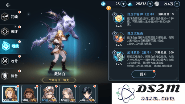 斗罗大陆斗神再临魂兽猎杀攻略