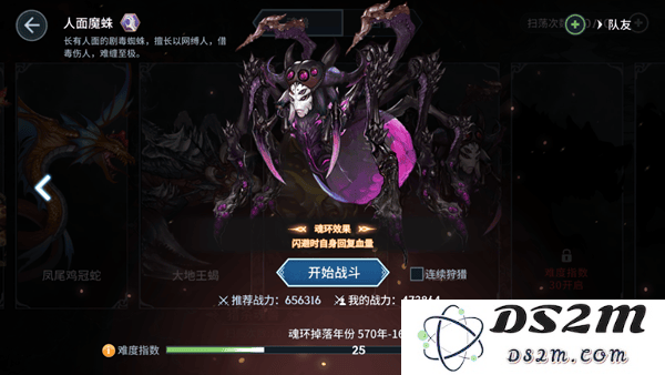 斗罗大陆斗神再临魂兽猎杀攻略