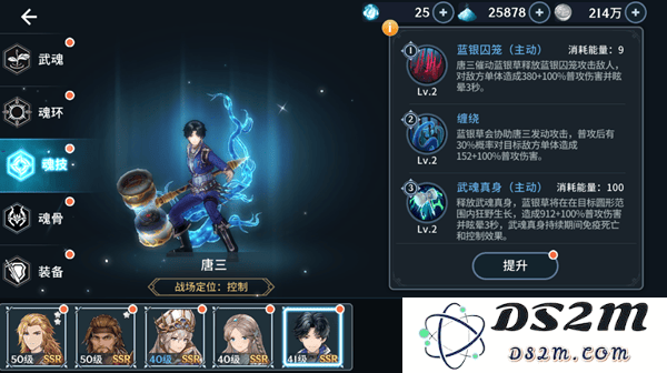 斗罗大陆斗神再临魂兽猎杀攻略