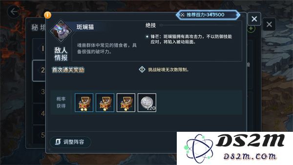斗罗大陆斗神再临PVP玩法攻略