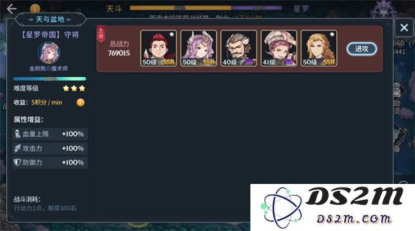 斗罗大陆斗神再临PVP玩法攻略