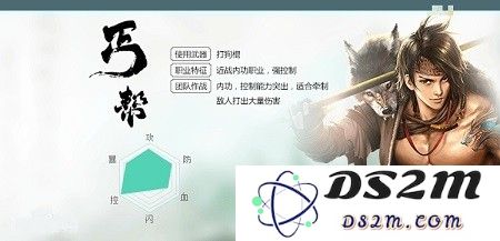 天龙3d职业技能介绍大全
