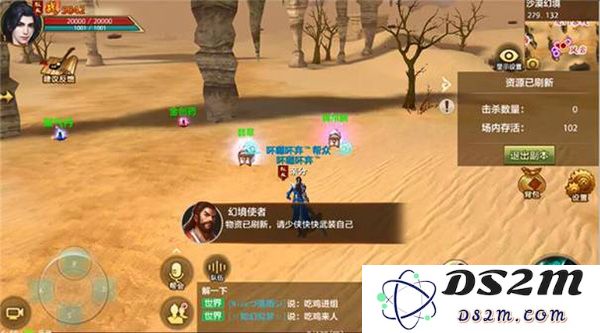 天龙3d沙漠幻境攻略大全