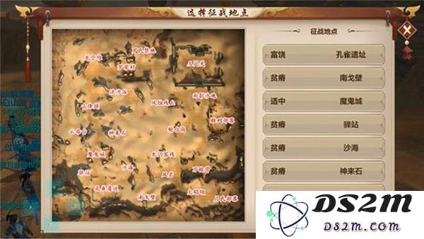 天龙3d沙漠幻境攻略大全