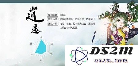 天龙3d职业技能介绍大全