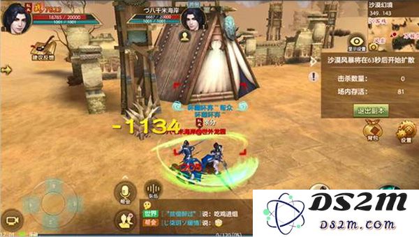 天龙3d沙漠幻境攻略大全
