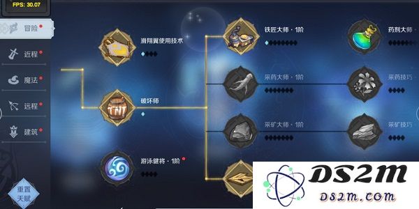 神角技巧天赋怎么点攻略
