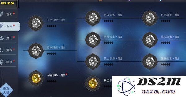 神角技巧天赋怎么点攻略
