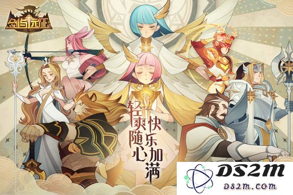 剑与远征台服下载