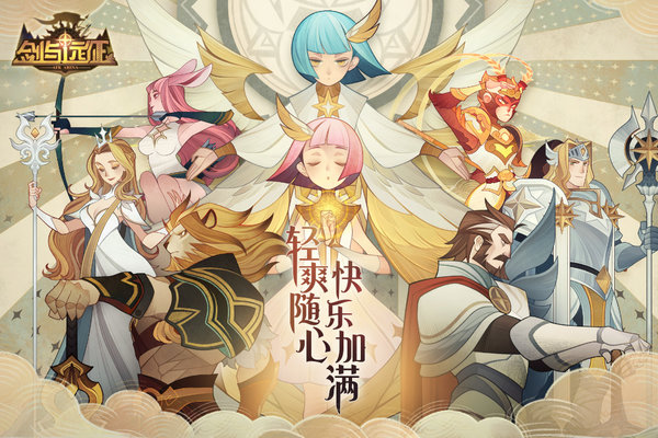 剑与远征台服官方版 v1.87.01 安卓最新版 2