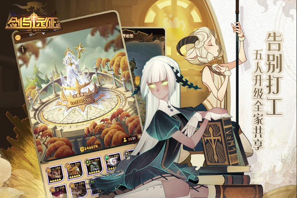 剑与远征台服官方版 v1.87.01 安卓最新版 0
