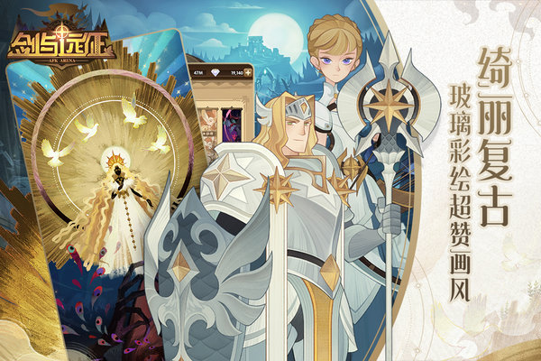 剑与远征台服官方版 v1.87.01 安卓最新版 1