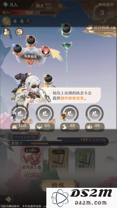 铸仙之境官方下载