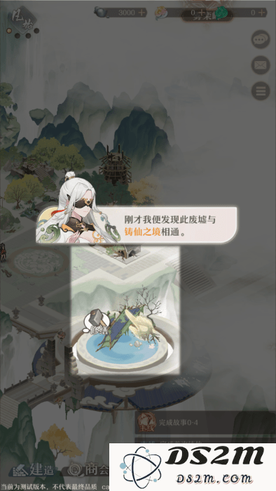 铸仙之境官方下载