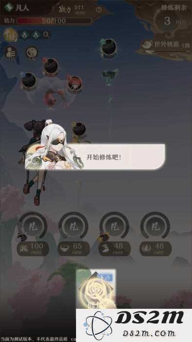 铸仙之境官方下载