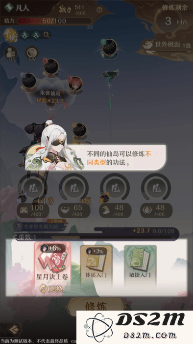 铸仙之境官方下载