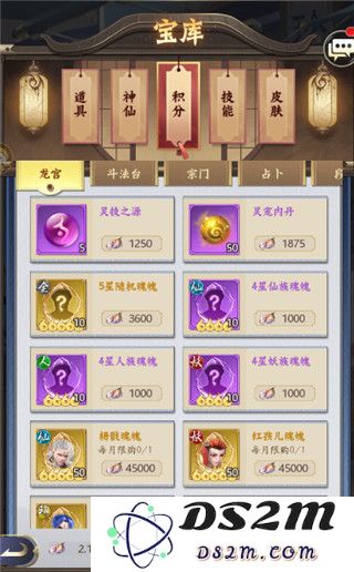 无双西游游戏商城购物
