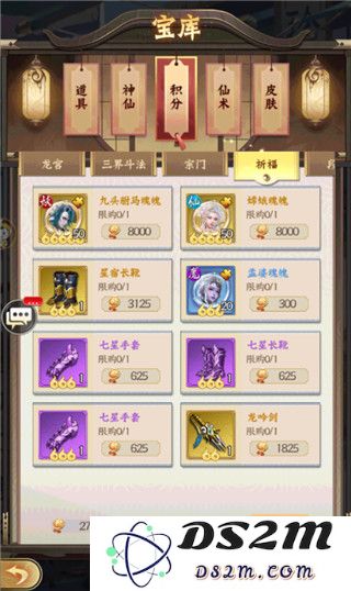 无双西游游戏商城购物