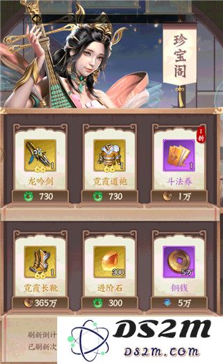 无双西游游戏商城购物