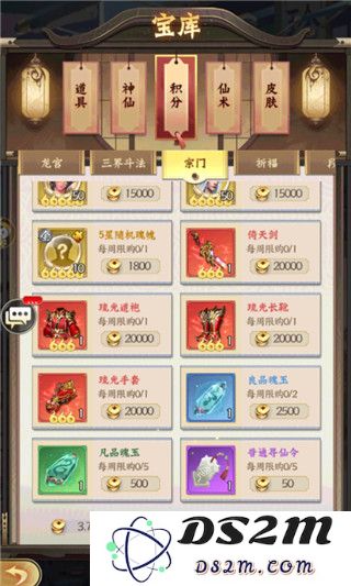 无双西游游戏商城购物